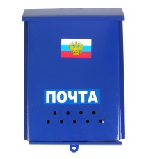 Ящик почтовый Почта металлический с замком 33х24 см