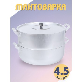 Мантоварка Демидовский завод МТ-039, 4.5 л, 3 диска