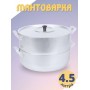 Мантоварка Демидовский завод МТ-039, 4.5 л, 3 диска
