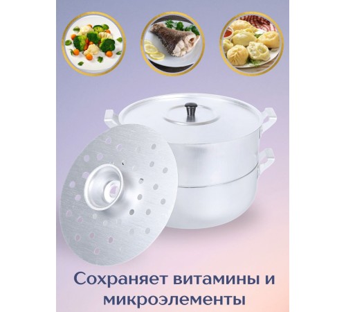 Мантоварка Демидовский завод МТ-039, 4.5 л, 3 диска