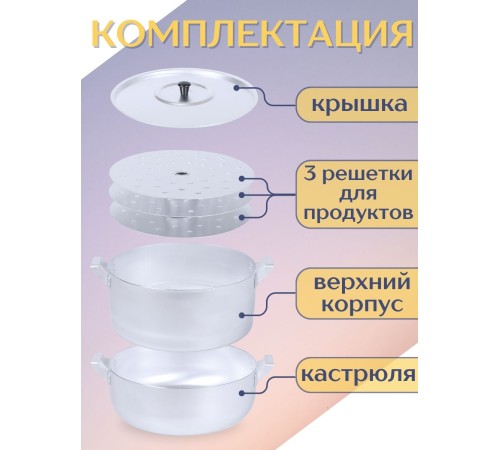 Мантоварка Демидовский завод МТ-039, 4.5 л, 3 диска
