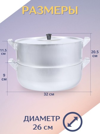Мантоварка алюминиевая Демидовский завод МТ-039 4,5 л, 3 диска