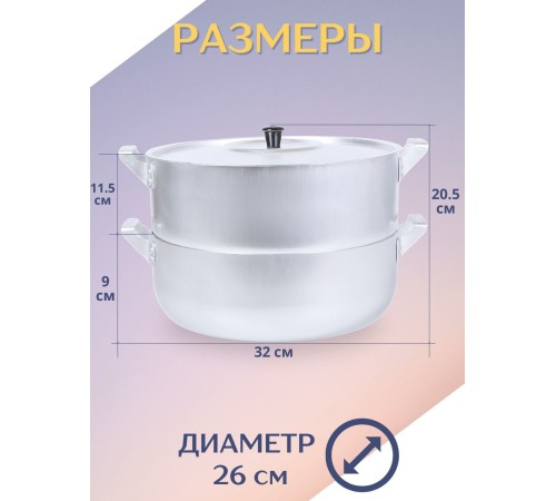 Мантоварка Демидовский завод МТ-039, 4.5 л, 3 диска