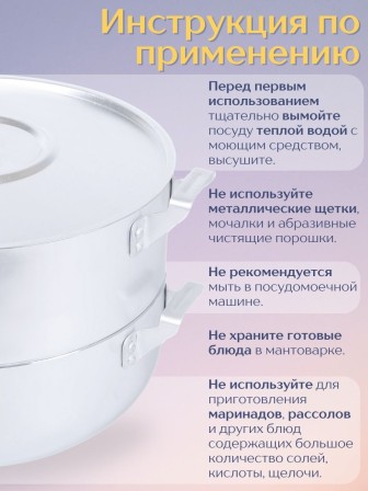 Мантоварка алюминиевая Демидовский завод МТ-039 4,5 л, 3 диска