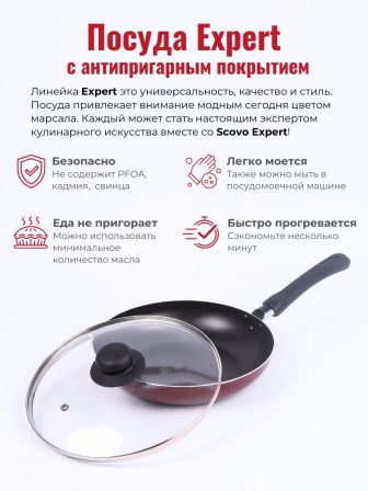 Сковорода Scovo EXPERT СЭ-029, 26 см, стеклянная крышка 