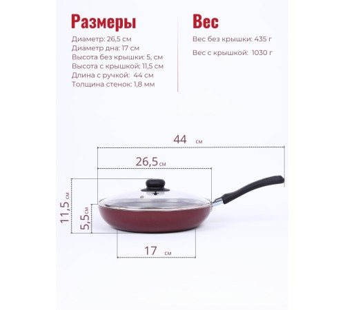 Сковорода Scovo Expert СЭ-029 260 мм стеклянная крышка