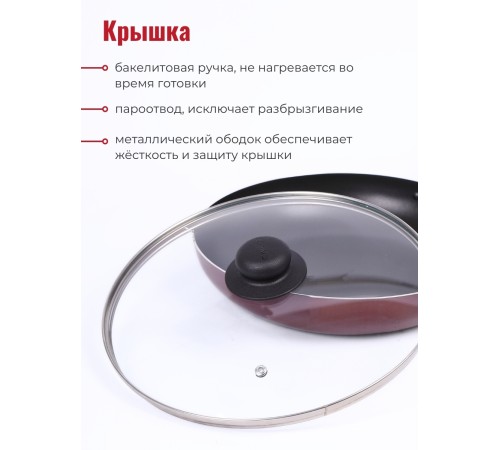 Сковорода Scovo Expert СЭ-029 260 мм стеклянная крышка