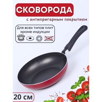Сковорода 20 см Scovo Expert СЭ-021 с антипригарным покрытием