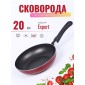 Сковорода 20 см Scovo Expert СЭ-021 с антипригарным покрытием