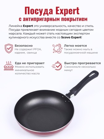Сковорода Scovo EXPERT СЭ-021, 20 см, без крышки 
