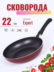 Сковорода Scovo EXPERT СЭ-022, 22 см, без крышки 