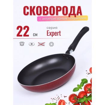 Сковорода 22 см Scovo Expert СЭ-022 с антипригарным покрытием