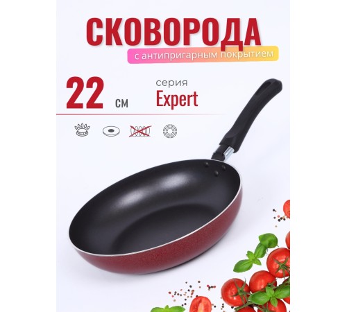 Сковорода 22 см Scovo Expert СЭ-022 с антипригарным покрытием