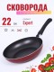 Сковорода Scovo EXPERT СЭ-022, 22 см, без крышки 