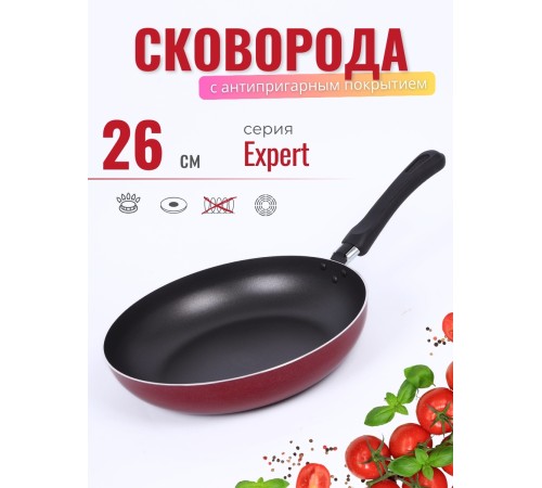 Сковорода 26 см Scovo Expert СЭ-024 с антипригарным покрытием