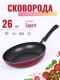 Сковорода Scovo EXPERT СЭ-024, 26 см, без крышки 