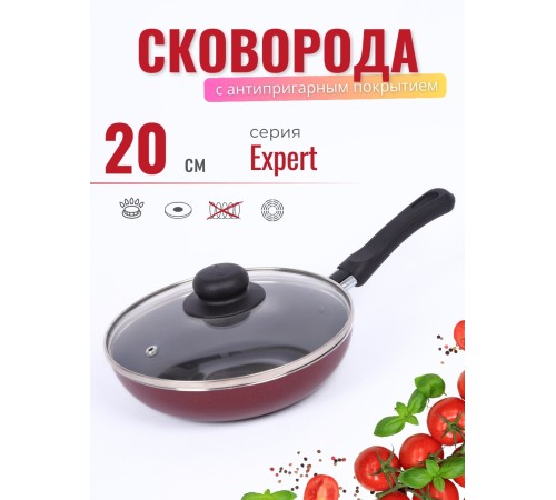 Сковорода 20 см Scovo Expert СЭ-026 со стеклянной крышкой, антипригарное покрытие