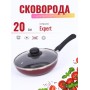 Сковорода 20 см Scovo Expert СЭ-026 со стеклянной крышкой, антипригарное покрытие