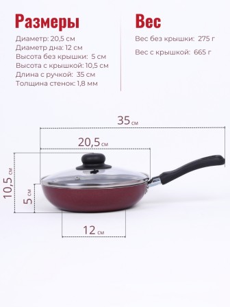 Сковорода Scovo EXPERT СЭ-026, 20 см, стеклянная крышка 