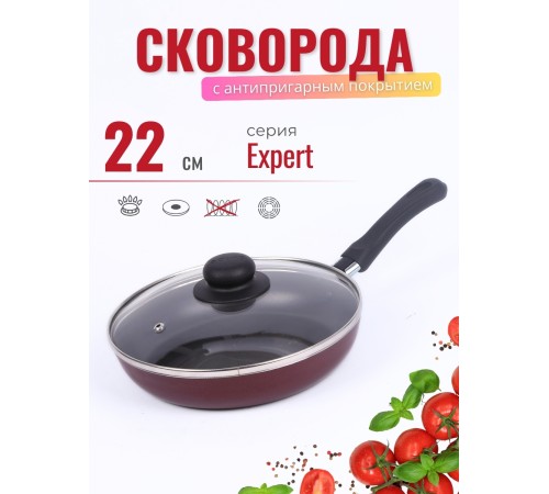 Сковорода Scovo Expert СЭ-027 22 см, стеклянная крышка