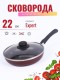 Сковорода Scovo EXPERT СЭ-027, 22 см, стеклянная крышка 