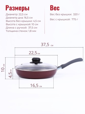 Сковорода Scovo EXPERT СЭ-027, 22 см, стеклянная крышка 