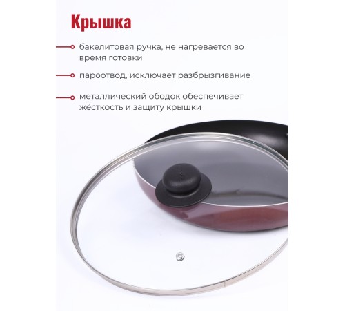 Сковорода Scovo Expert СЭ-027 22 см, стеклянная крышка