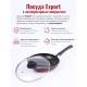 Сковорода Scovo Expert СЭ-028 240 мм стеклянная крышка