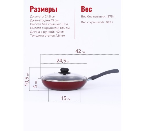 Сковорода Scovo Expert СЭ-028 240 мм стеклянная крышка