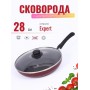 Сковорода Scovo Expert СЭ-030 28 см, стеклянная крышка