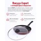 Сковорода Scovo Expert СЭ-030 28 см, стеклянная крышка