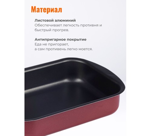 Противень Scovo Expert СЭ-047 290х200х50 мм