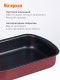 Противень Scovo EXPERT СЭ-047, 29 х 20 х 5 см, антипригарное покрытие, бордовый 