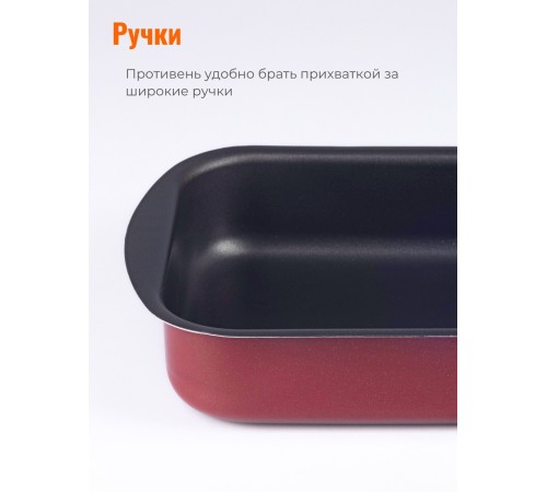 Противень Scovo Expert СЭ-047 290х200х50 мм
