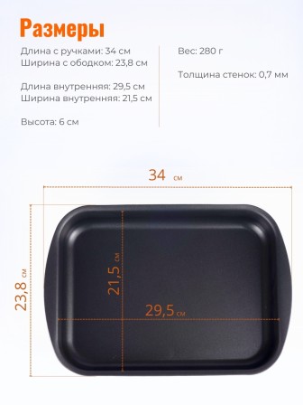 Противень Scovo EXPERT СЭ-048, 34 х 24 х 6 см, антипригарное покрытие, бордовый 