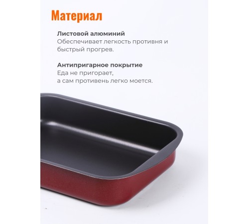 Противень антипригарный Scovo EXPERT СЭ-048 34х24х6 см