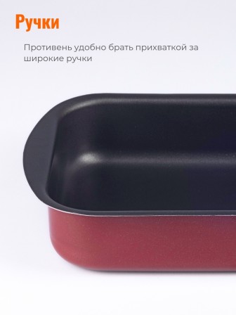 Противень Scovo EXPERT СЭ-048, 34 х 24 х 6 см, антипригарное покрытие, бордовый 