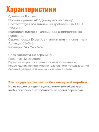 Противень Scovo EXPERT СЭ-048, 34 х 24 х 6 см, антипригарное покрытие, бордовый 