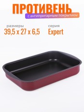 Противень Scovo EXPERT СЭ-049, 39,5 х 27 х 6,5 см, антипригарное покрытие, бордовый 