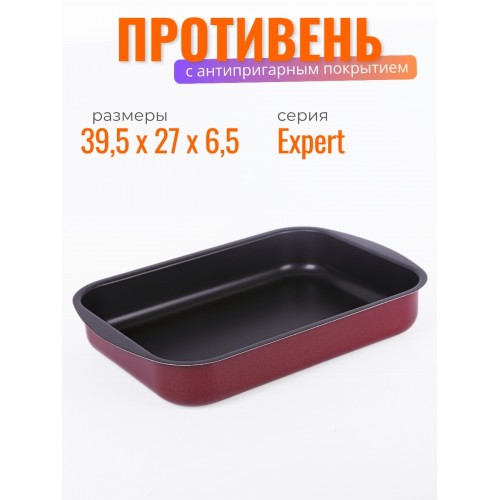 Противень для духовки Scovo EXPERT СЭ-049 39,5х27х6,5 см