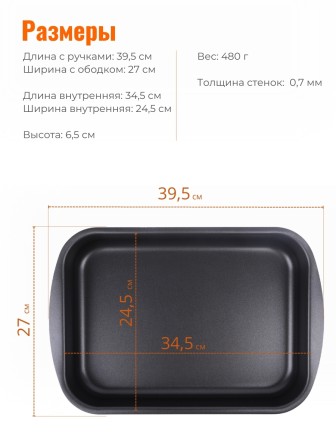 Противень Scovo EXPERT СЭ-049, 39,5 х 27 х 6,5 см, антипригарное покрытие, бордовый 