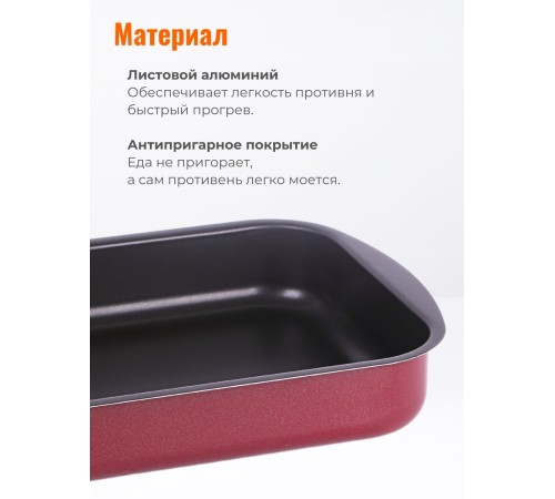Противень для духовки Scovo EXPERT СЭ-049 39,5х27х6,5 см