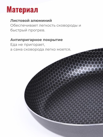 Сковорода Scovo DISCOVERY СД-027, 22 см, стеклянная крышка 