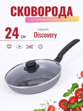 Сковорода Scovo DISCOVERY СД-028, 24 см, стеклянная крышка 