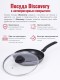 Сковорода Scovo DISCOVERY СД-028, 24 см, стеклянная крышка 