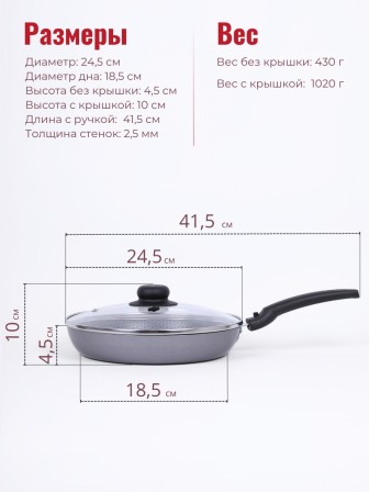 Сковорода Scovo DISCOVERY СД-028, 24 см, стеклянная крышка 