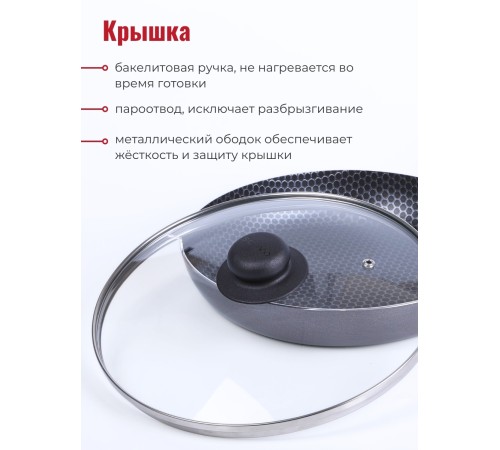 Сковорода Scovo Discovery СД-028 240 мм стеклянная крышка, съемная ручка