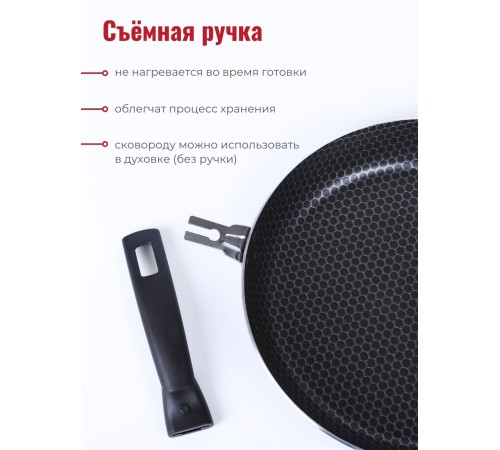 Сковорода Scovo Discovery СД-028 240 мм стеклянная крышка, съемная ручка