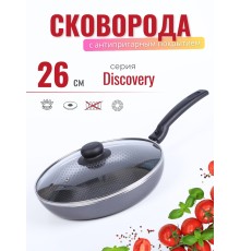 Сковорода Scovo Discovery СД-029 260 мм стеклянная крышка