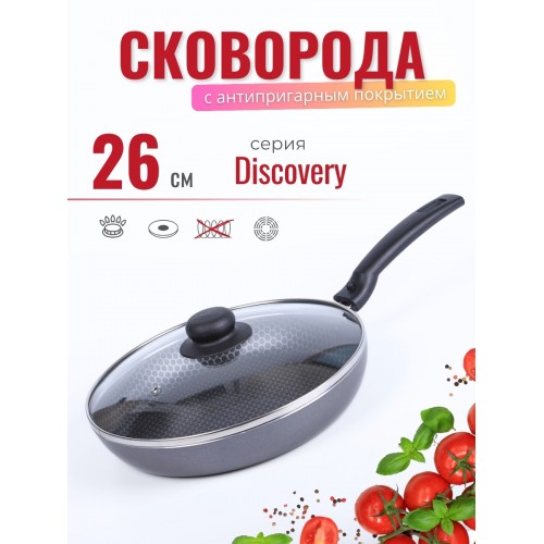 Сковорода Scovo Discovery СД-029 260 мм стеклянная крышка